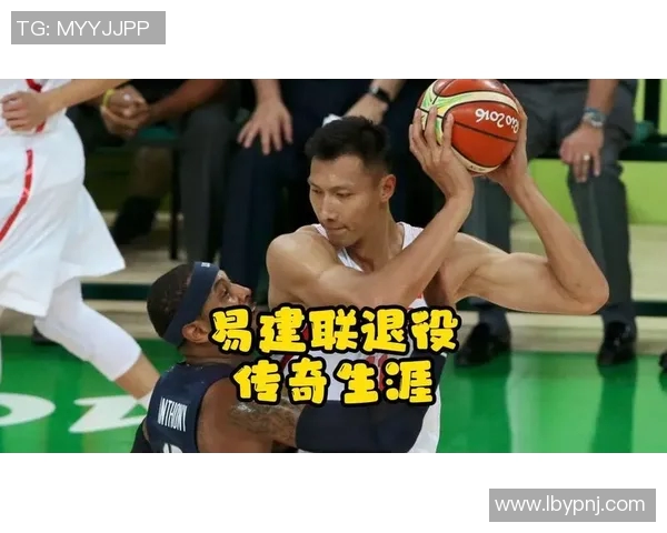 易建联与姚明的巅峰对决:谁才是中国篮球的真正传奇巨星 易建联与姚明的巅峰对决:谁才是中国篮球的真正传奇巨星